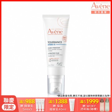 【Avene雅漾官方直營】HYDRA-10極簡水凝乳 極簡保濕霜