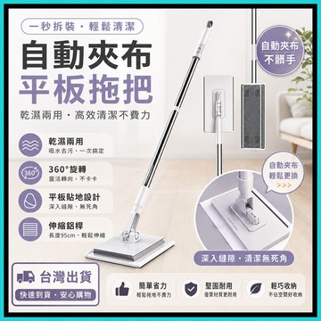 懶人拖把🍅洗臉巾拖把 升級三代 免手洗拖把 超好夾1秒換布洗臉巾環保拖把 迷你拖把 不沾手拖把 平板拖把 小拖把