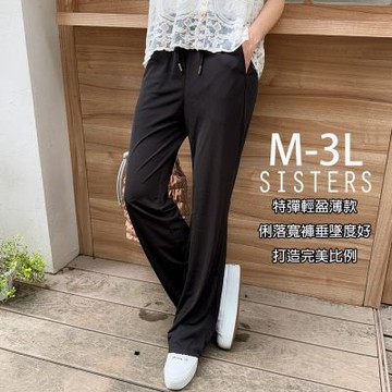 SISTERS通勤基礎款~輕盈涼感系鬆緊腰寬褲/M-3L(女褲/寬褲/顯瘦/褲子/女下著/涼感)