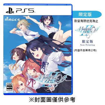 【預購】【PS5】告別回憶 双想 Break out of my shell《中文限定版》-2026-04-09上市