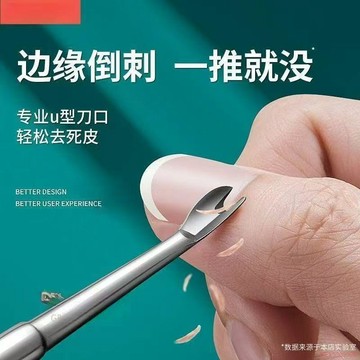 桃園出貨✨【專業死皮推】死皮叉鏟去死皮刀推專用工具手部修手指甲邊緣美甲