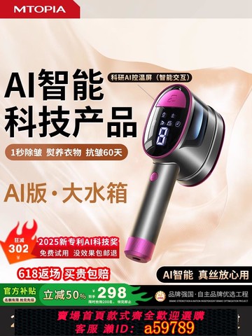 【台灣公司 可打統編】手持掛燙機熨燙機家用小型蒸汽熨斗熨燙衣服便攜式電熨斗2025新款