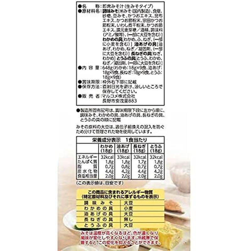 マルコメ たっぷりお徳料亭の味 36食×6個