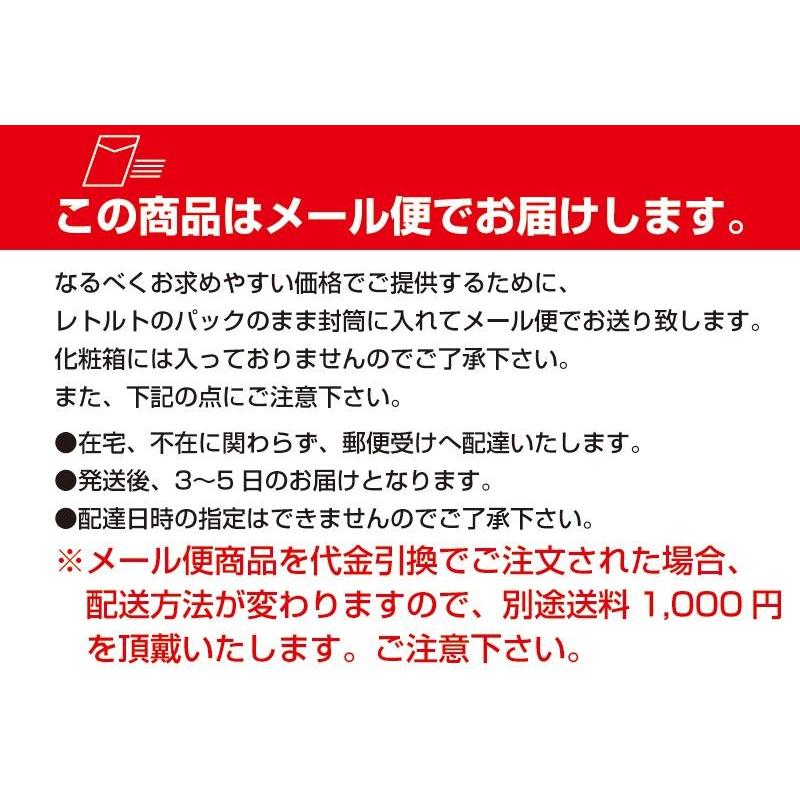 仙台名物の新定番！じっくり煮込んだ牛たんシチュー（単品）メール便で発送