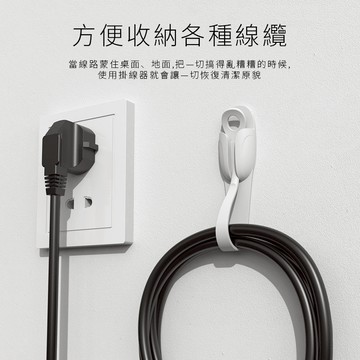 電器繞線器【酪旅子】廚房電器繞線器 集線器 理線器 電器理線器 電線整理神器 電線收納【0246】