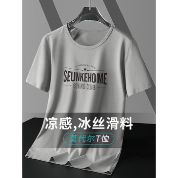 莫代爾冰絲t恤男士短袖速干涼感圓領上衣服潮流字母印花半袖體恤