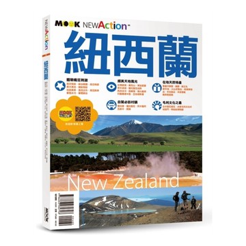 NEW ACTION：紐西蘭