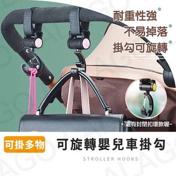 【拉拉購】嬰兒車掛勾 多功能魔鬼氈掛勾 手推車掛勾 雙掛勾 掛勾 掛鉤 嬰兒車掛鉤 推車掛袋 寵物推車 萬用勾