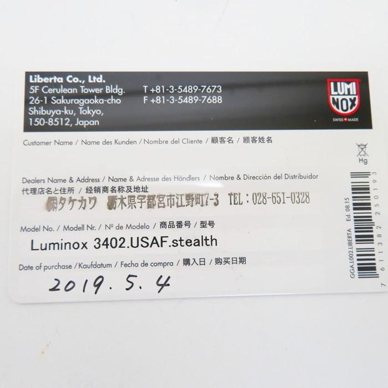 LUMINOX/ルミノックス F-117 NIGHTHAWK/ナイトホーク 3400シリーズ 3402 250本限定 復刻 USAF STEALTH刻印  腕時計 ステンレススチール クオーツ メンズ | LINEブランドカタログ