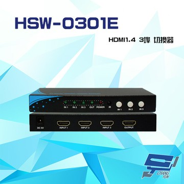 昌運監視器 HSW-0301E HDMI1.4 3埠 切換器 支援自動跳埠 輸入輸出距離達10米(以新款HSW2-0301RI出貨)