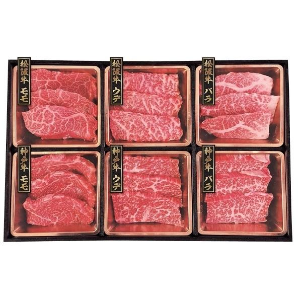 神戸 ＆ 松阪 食べ比べ （焼肉） 計600g  モモ ウデ バラ 各100g 送料無料 ギフト お取り寄せ グルメ 贈り物