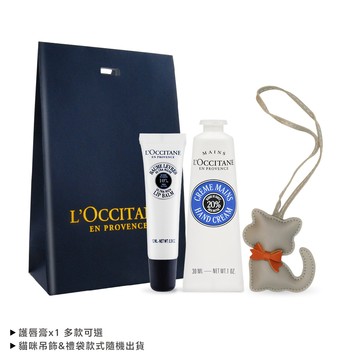 L'OCCITANE 歐舒丹手唇隨身急救保濕組[護唇膏+護手霜+貓咪吊飾+禮袋]-多款可選-公司貨