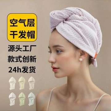 嚴選菱形格新款寬尾干發帽透氣10A抗菌親膚加大吸水速干裹發浴帽