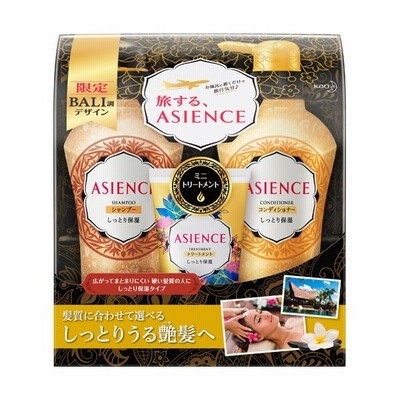 限定品 花王 アジエンス しっとり保湿 Bali調デザイン ポンプペア シャンプー 450ml コンディショナー 450ml ミニトリートメント 100g 通販 Lineポイント最大0 5 Get Lineショッピング