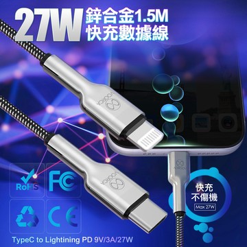 VOORCA 酒杯3D雙色鋅合金充電傳輸線 Type C to Lightning -1.5M-2入