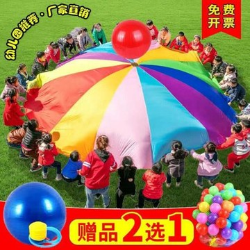 彩虹傘幼兒園戶外道具兒童早教教具感統訓練玩具體智能活動器材