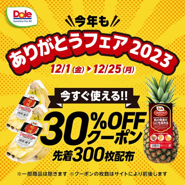 Dole グリーンバナナ 7kg