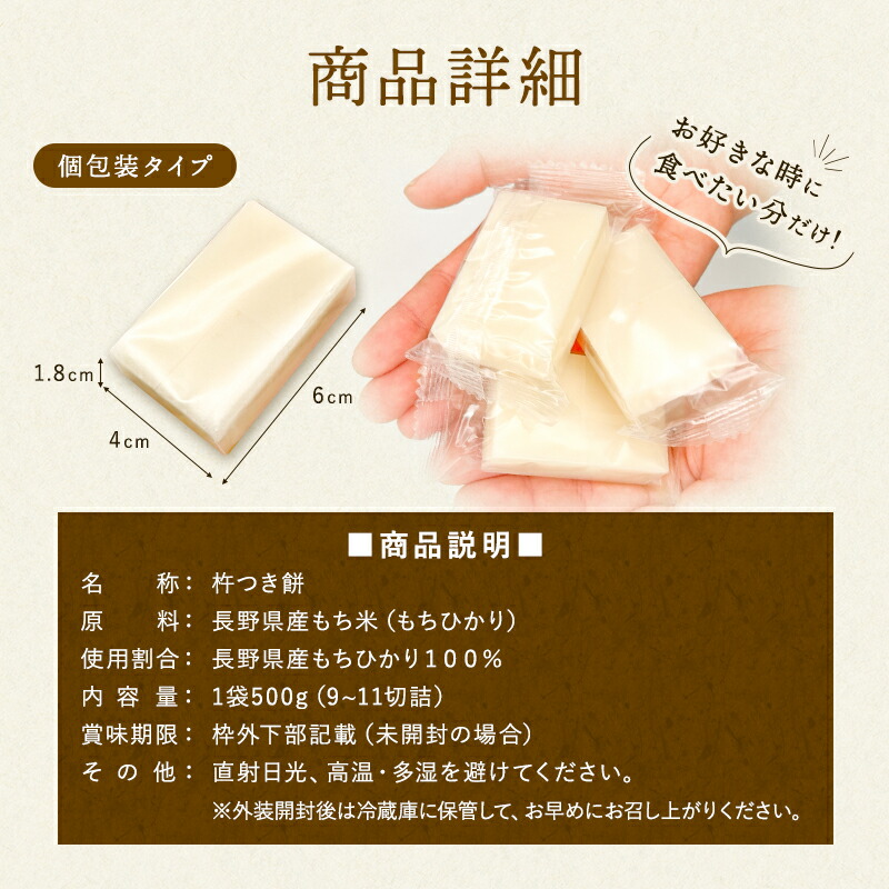 特別栽培米 もちひかり使用 長野県産 野沢温泉村産 2.5kg (500g×5袋)
