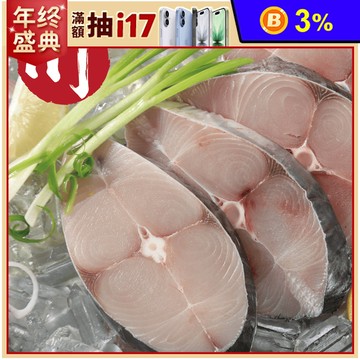 【小川漁屋】鮮凍無肚洞土魠魚切片