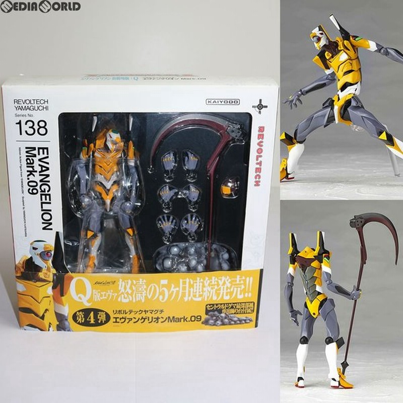 中古即納 Fig リボルテックヤマグチ No 138 エヴァンゲリオン Mark 09 ヱヴァンゲリヲン新劇場版 Q 完成品 フィギュア 海洋堂 通販 Lineポイント最大0 5 Get Lineショッピング