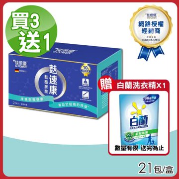 【維維樂】佳倍優 麩速康麩醯胺酸  3送1 共4盒(21包/盒)