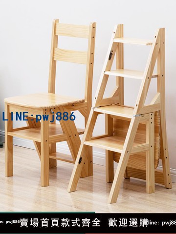 【物美價廉】實木梯椅家用梯子椅子折疊伸縮兩用梯凳室內登高人字梯樓梯多功能