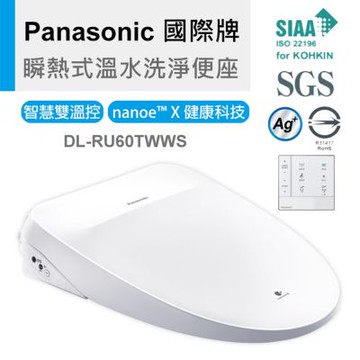 Panasonic 國際牌 瞬熱式溫水洗淨便座 DL-RU60TWWS