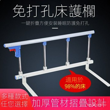 全網傢用折疊免打孔防摔圍欄床護欄起床扶手床護欄ss BSJR