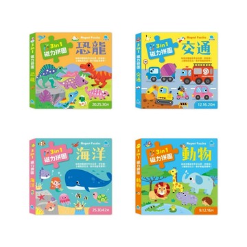 京采 - 3合1磁力拼圖：海洋／恐龍／交通／動物