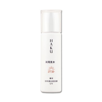 《SHISEIDO 資生堂》HAKU極致阻黑粧前精華 45ML-TESTER