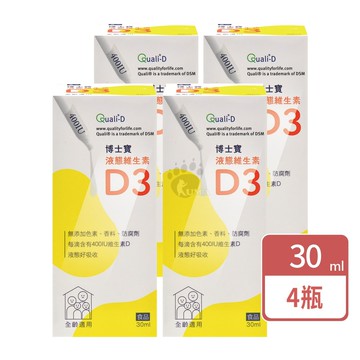 【藥聯生技】博士寶液態維生素D3 30ml/瓶 (4瓶)