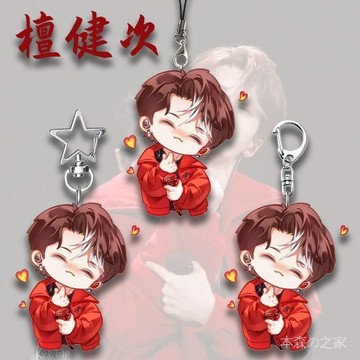 📸免運📸 檀健次 應援週邊 小卡吧唧 檀健次週邊鑰匙扣應援卡通亞克力二次元掛件可愛學生書包裝飾禮物 ZVXS