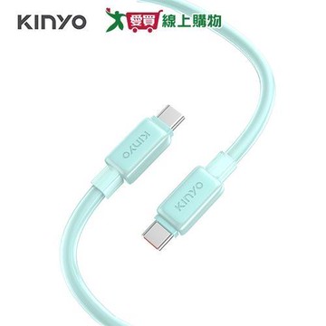 KINYO Type-C TO Type-C 方晶果凍矽膠充電傳輸線 USB-TYC21【愛買】