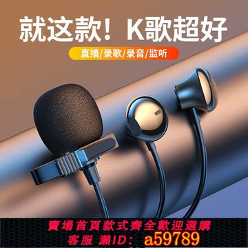 【台灣公司 可打統編】全民K歌專用耳機唱歌降噪錄歌麥克風一體有線耳麥二合一直播錄音