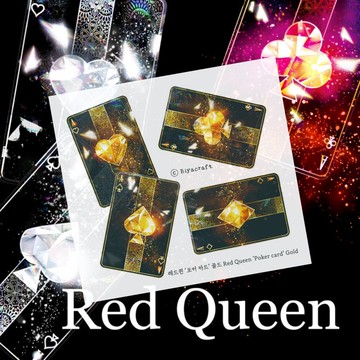 紅心皇後，撲克牌