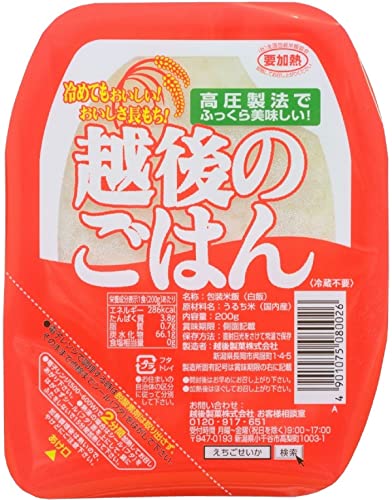 越後製菓 越後のごはん 200g20個