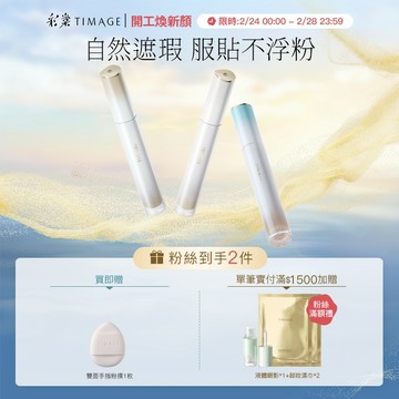 彩棠TIMAGE無瑕遮瑕液痘印紅血絲斑點黑眼圈提亮淚溝