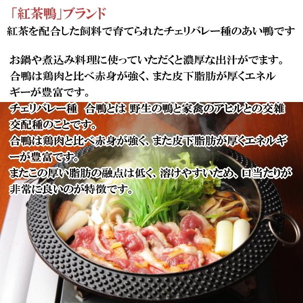 紅茶鴨　合鴨スライス500g　3.5〜5mmスライス 紅茶鴨※冷凍バラ凍結です (鴨肉　生肉　鴨肉 　カナール 紅茶鴨　鴨鍋 鴨そば 雑煮 鴨すき　マレーシア産