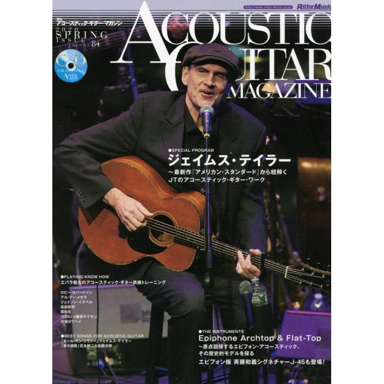 アコースティック・ギター・マガジン 2020年6月号 Vol.84