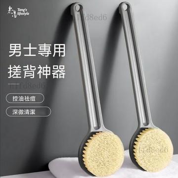❤️浴室 洗澡刷 沐浴刷 洗澡刷長柄刷背神器軟毛搓澡刷子身體不求人專用...❤️
