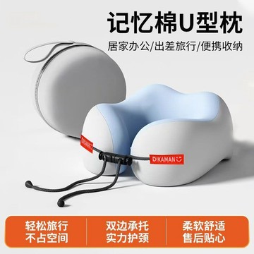 便攜式旅游飛機枕 u形枕 旅行枕 收納頸枕 多功能午睡枕 M型記憶棉頸枕 駝峰形護頸枕 旅行便攜記憶棉u型枕 慢回彈頸枕