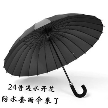 24骨防水套雨傘長柄女遇水開花簡約商務大號雙人男防風復古彎柄傘