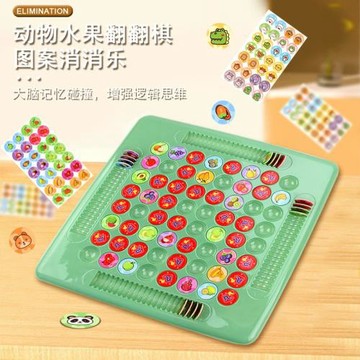 抖音同款兒童雙人對戰棋動物翻翻棋益智玩具對對碰親子桌面游戲