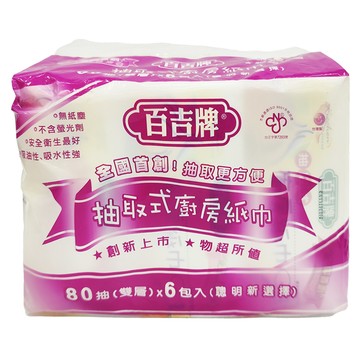 百吉牌 抽取式廚房紙巾 80抽(雙層)  6包  1袋