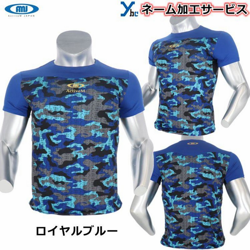 プロ野球 実使用品ActiveM 迷彩柄 アンダーシャツ 中日ドラゴンズ 株式会社ActiveM JAPAN、中日ドラゴンズ根尾昂投手と2023年