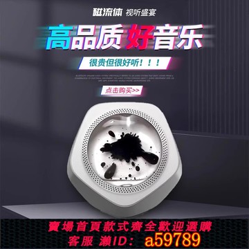 【全網低價 可打統編】磁流體藍牙音響毒液高端無線電腦音箱擺件超低音原液生日禮物禮品