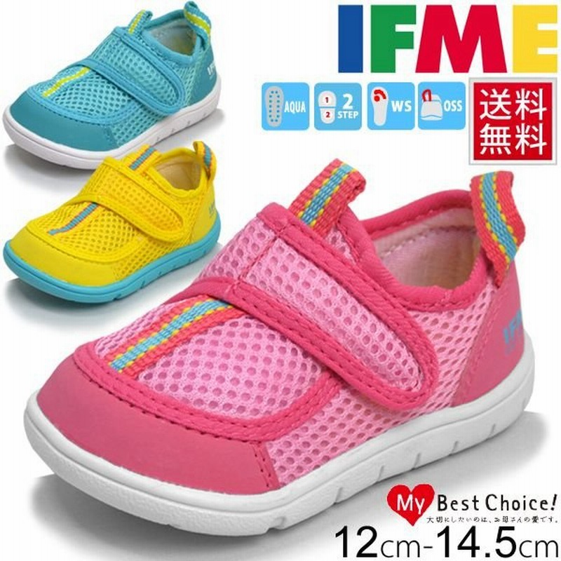 ベビーシューズ ウォーターシューズ メッシュ 子供靴 イフミー Ifme キッズ スニーカー 12cm 14 5cm 22 4003 通販 Lineポイント最大0 5 Get Lineショッピング