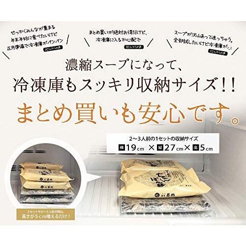 博多若杉 もつ鍋セット 国産 牛もつ鍋 お取り寄せ もつ鍋 塩とんこつ味 (3〜4人前)