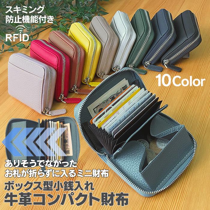 レディース 財布 二つ折りミニ財布 ボックス型小銭入れ 牛革 RFID グレー