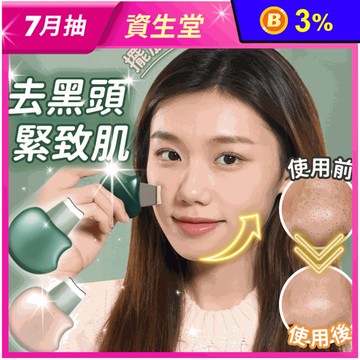 去黑頭粉刺美容鏟皮刀